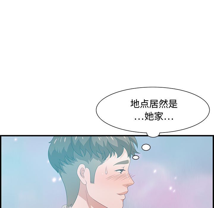 第25话 第 61 页