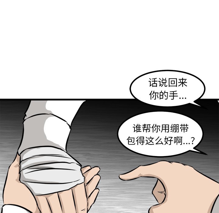 第46话 第 73 页