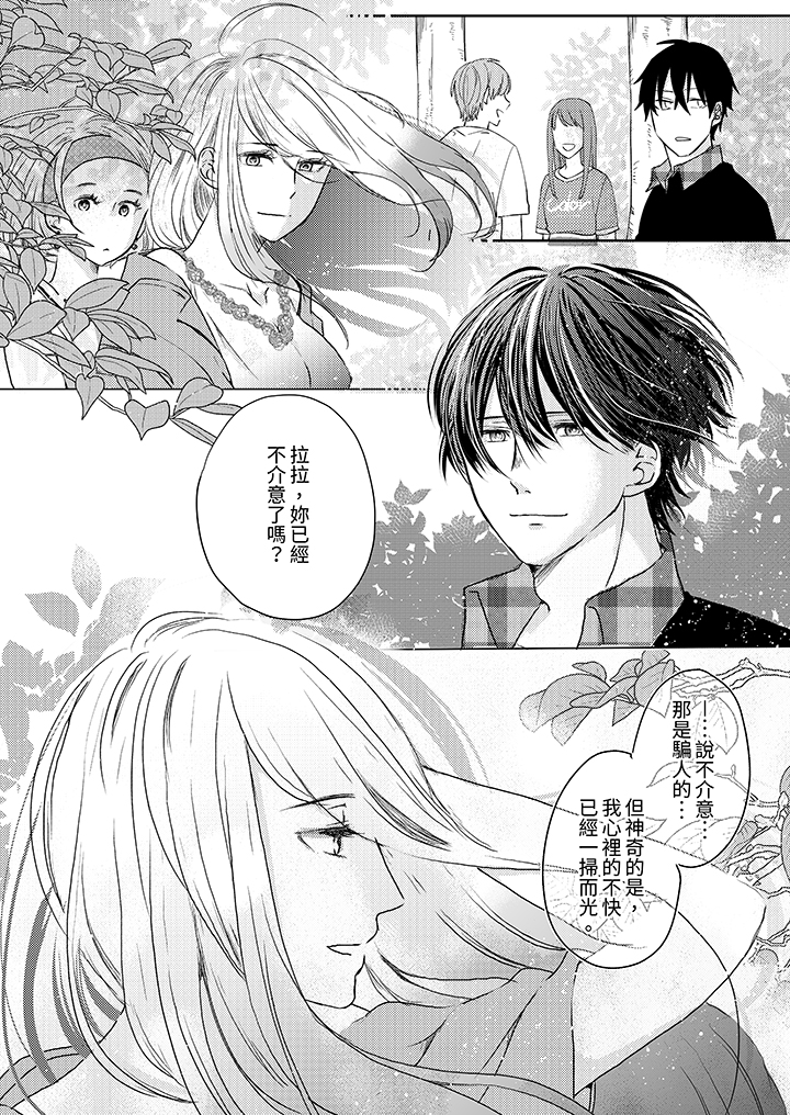 第11话 第 9 页