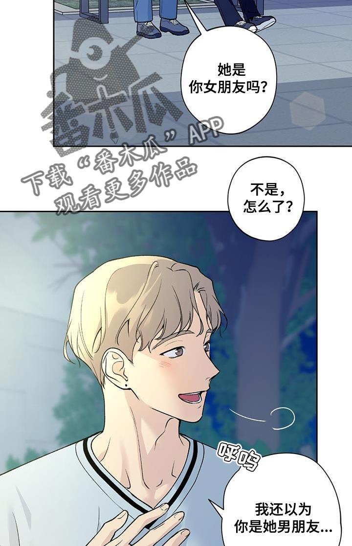 第34话 先入为主 第 10 页