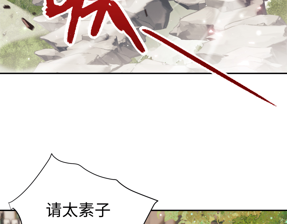 第29话 楚休，来当我的帝后吧 第 66 页