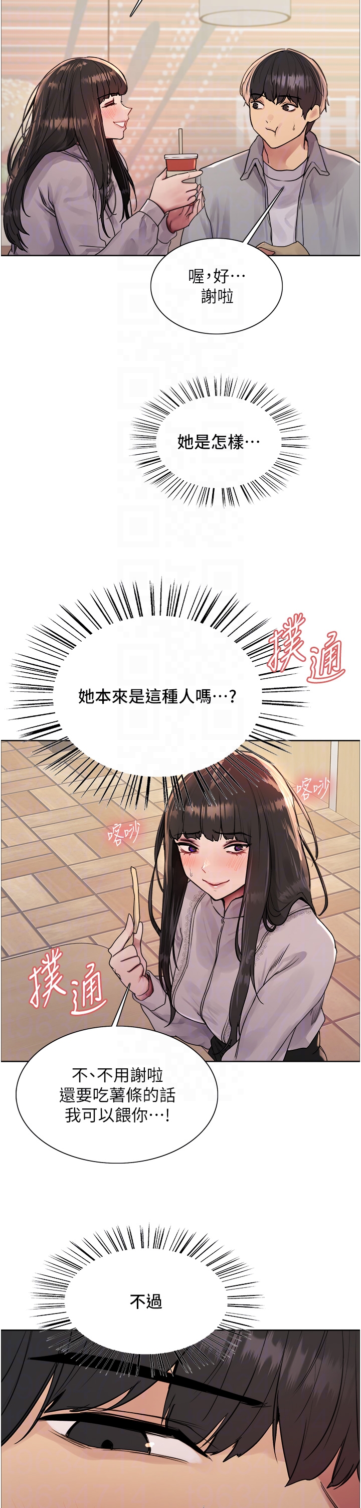 第2季 第23话 - 今天起我就是你专用的♥ 第 28 页