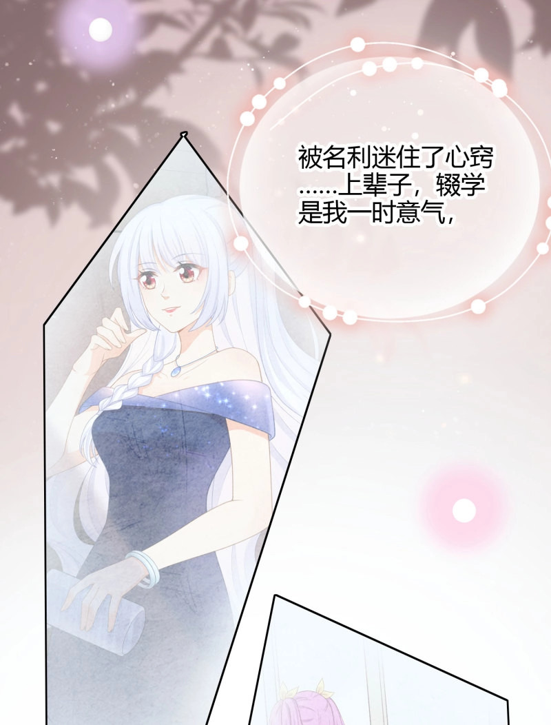 第25话 认识你真幸运 第 20 页