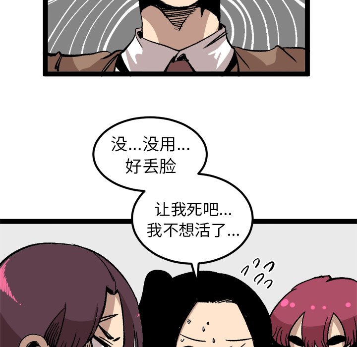 第28话 第 21 页
