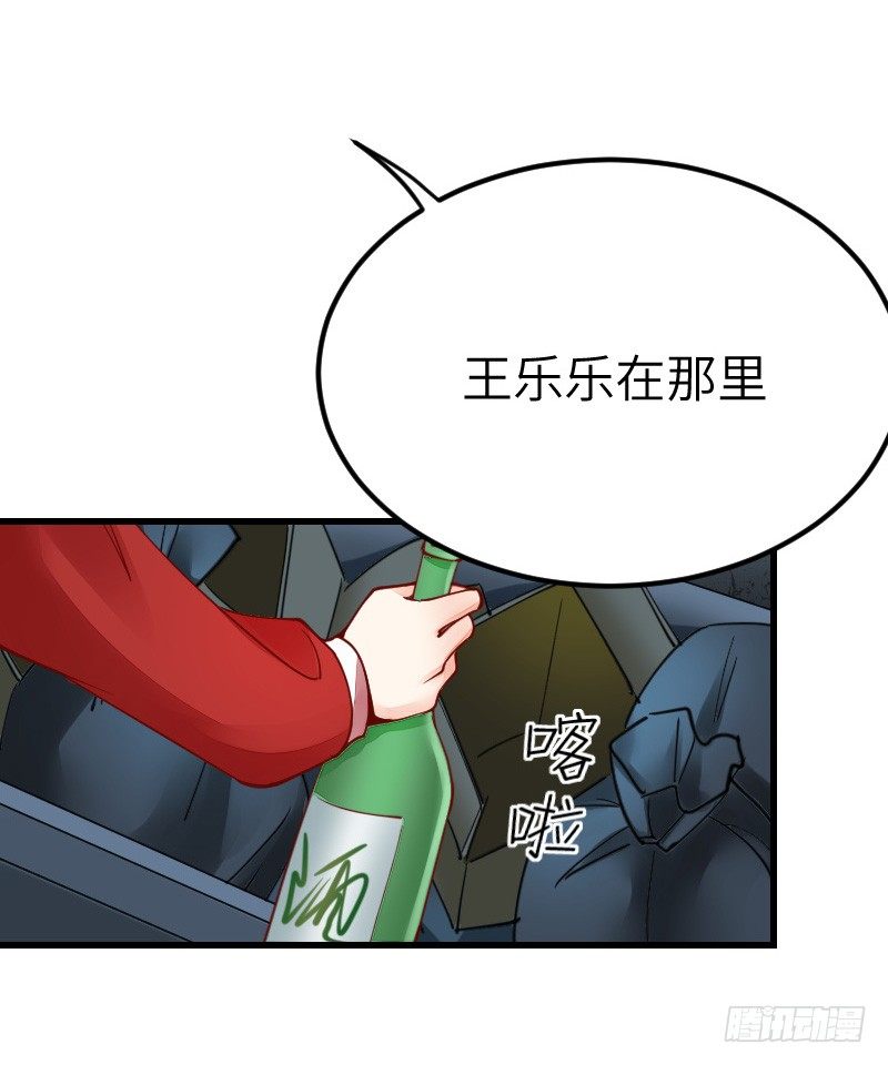 第二十二话 第 13 页