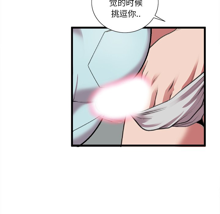 第19话 第 21 页