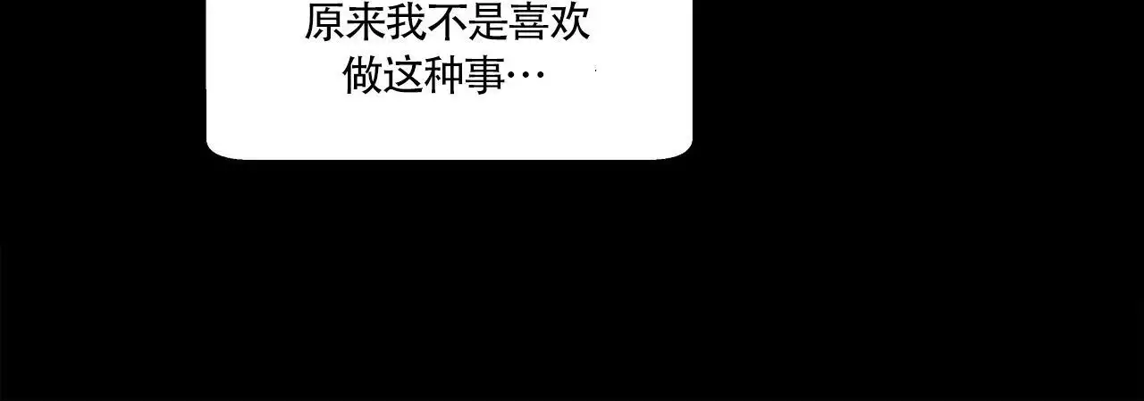 第137话 救赎 第 6 页