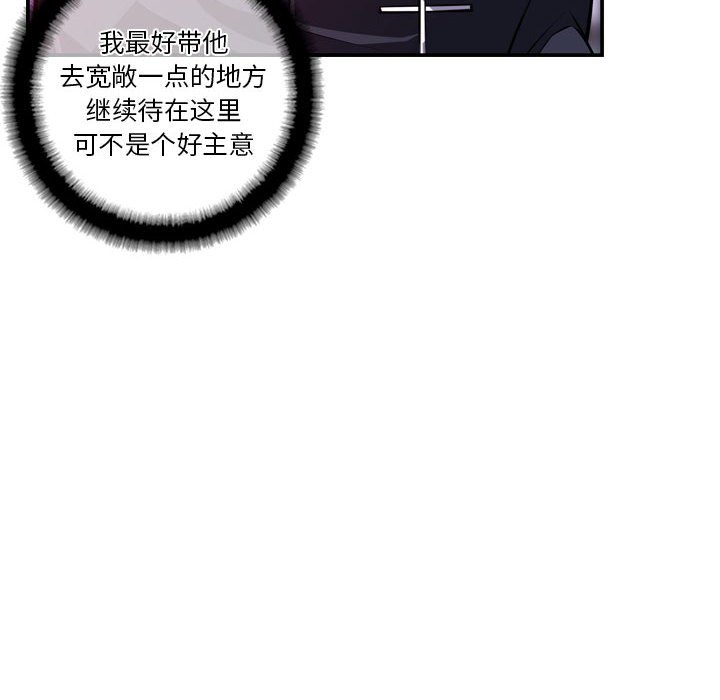 第173话 第 16 页