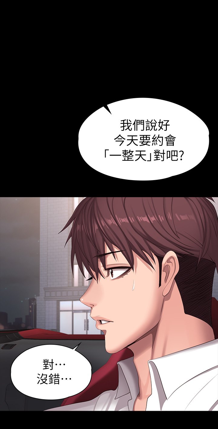 第91话 - 专属春花姊的体位 第 54 页