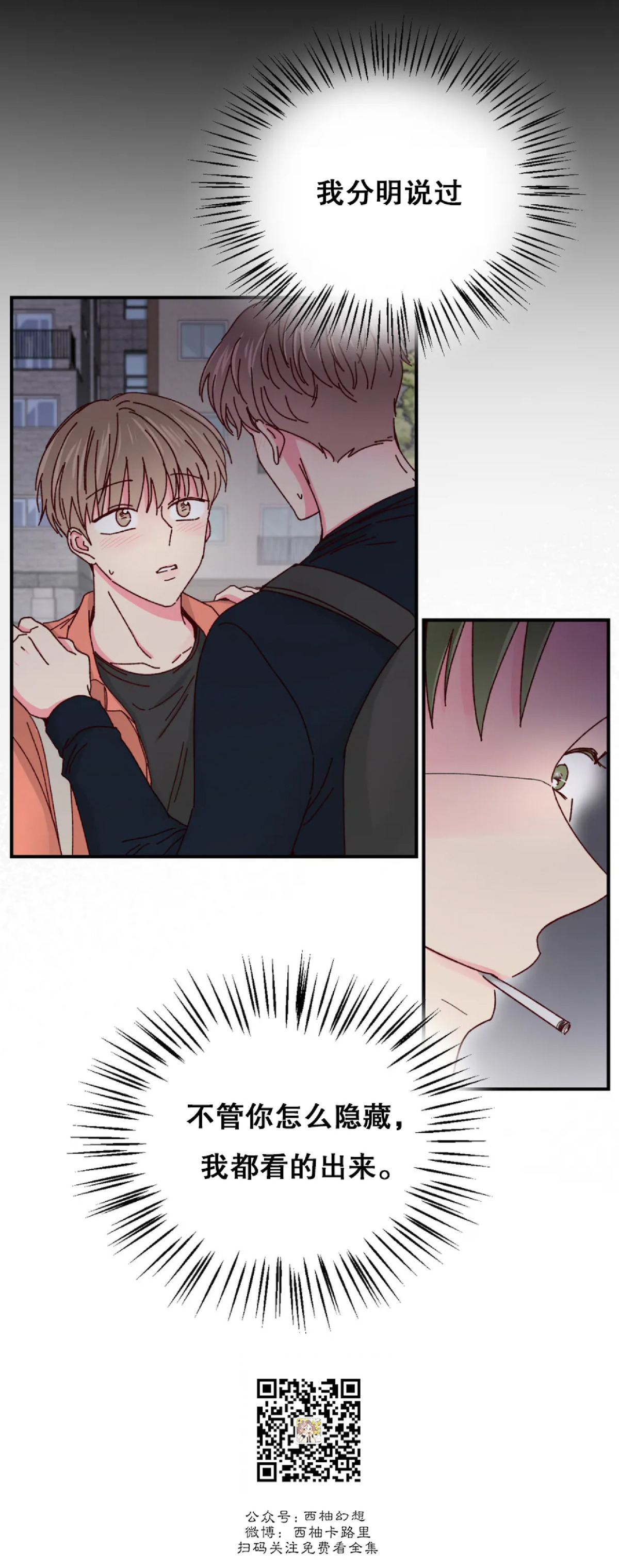 第28话 第 18 页