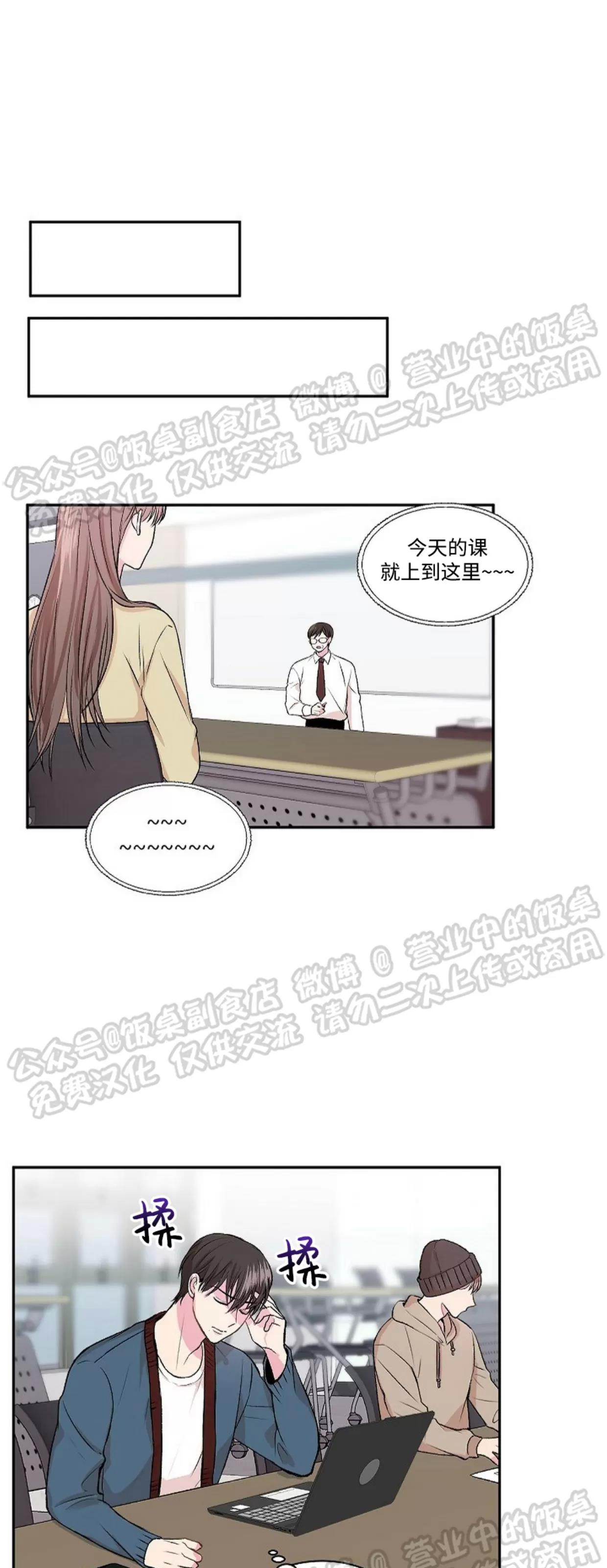 第03话 第 5 页