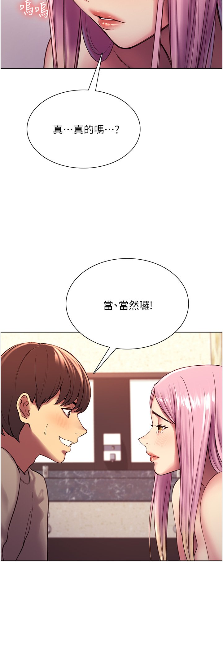 第5话 - 情不自禁的呻吟与高潮 第 26 页