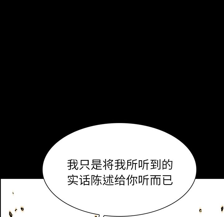 第 12 话 第 100 页