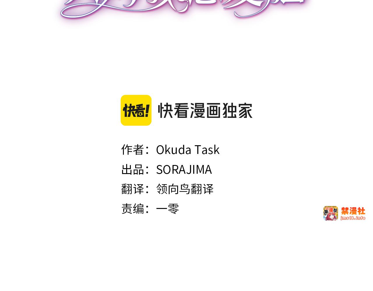 第13话 开赌、兄妹胜负 第 3 页
