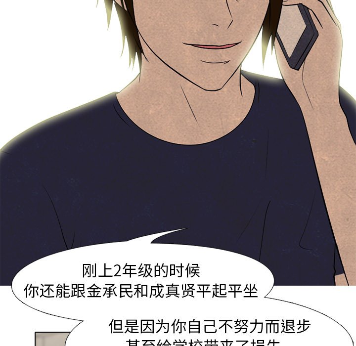 第211话 第 120 页