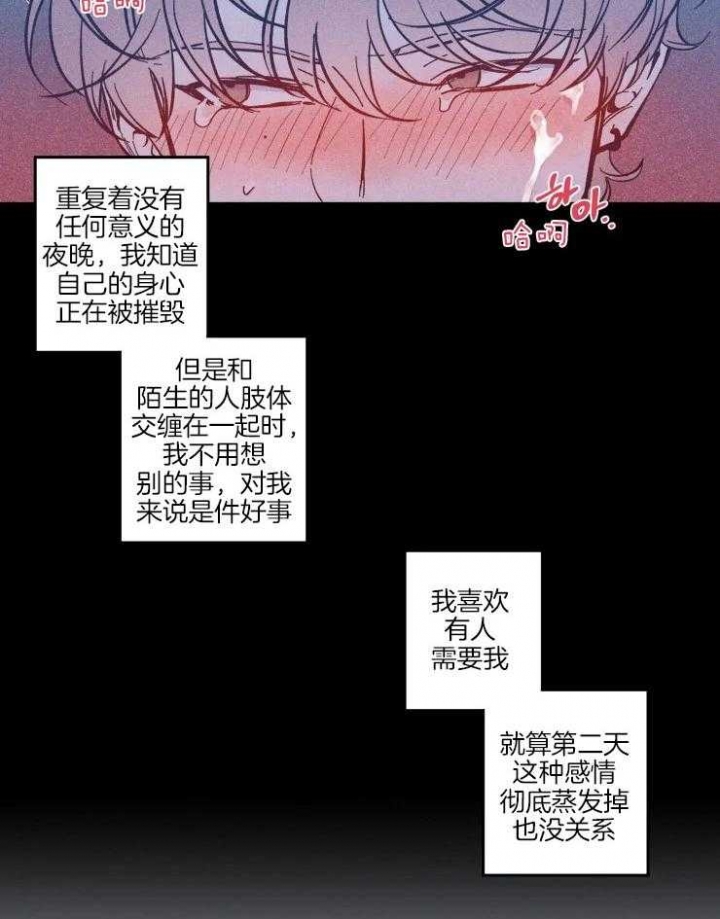 第37话 更贪心了 第 24 页