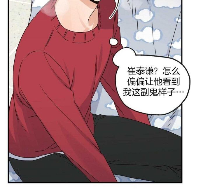 第37话 要疯了 第 28 页