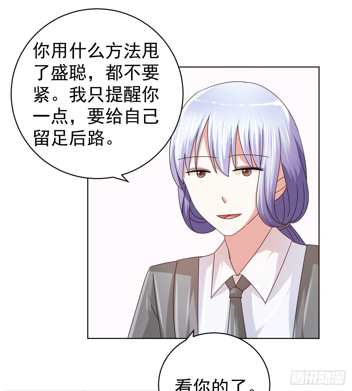 第三十六话 第 13 页