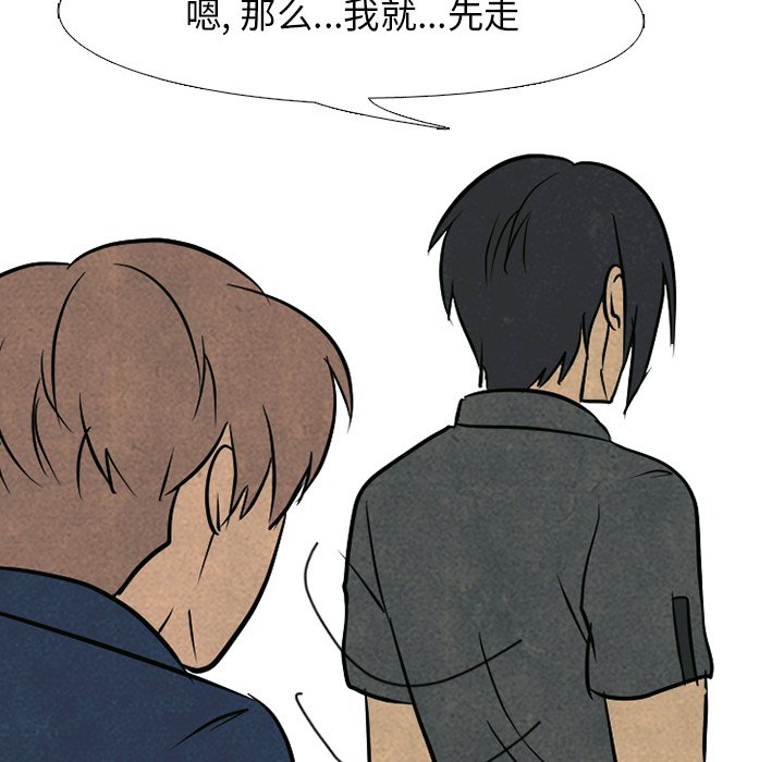 第105话 第 7 页