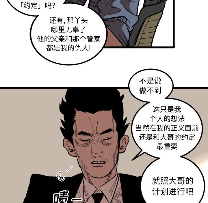 第18话 第 10 页