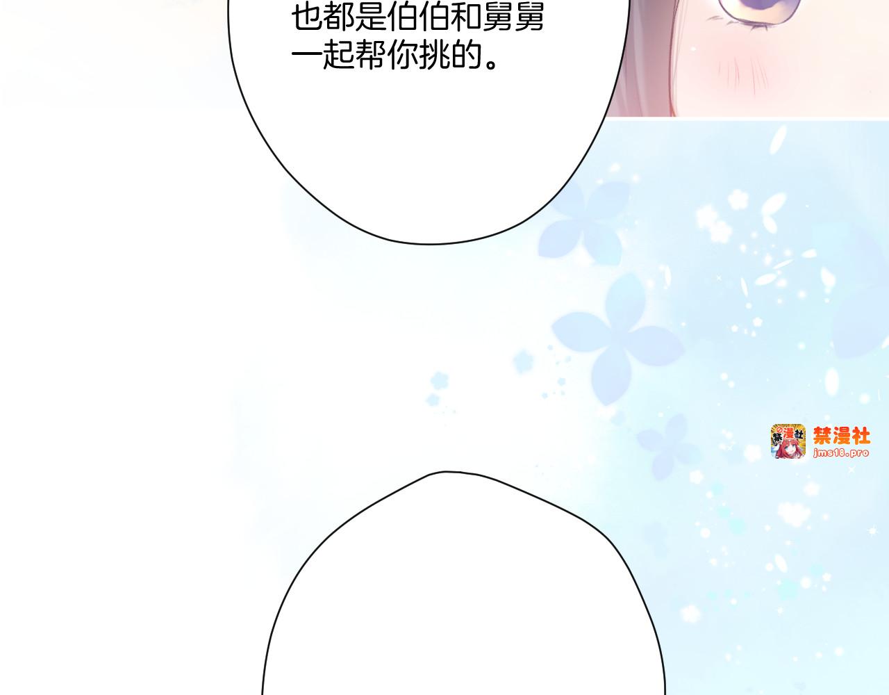 第118话 落樱 第 93 页