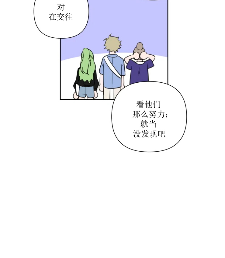 第76话 第76话 第 17 页