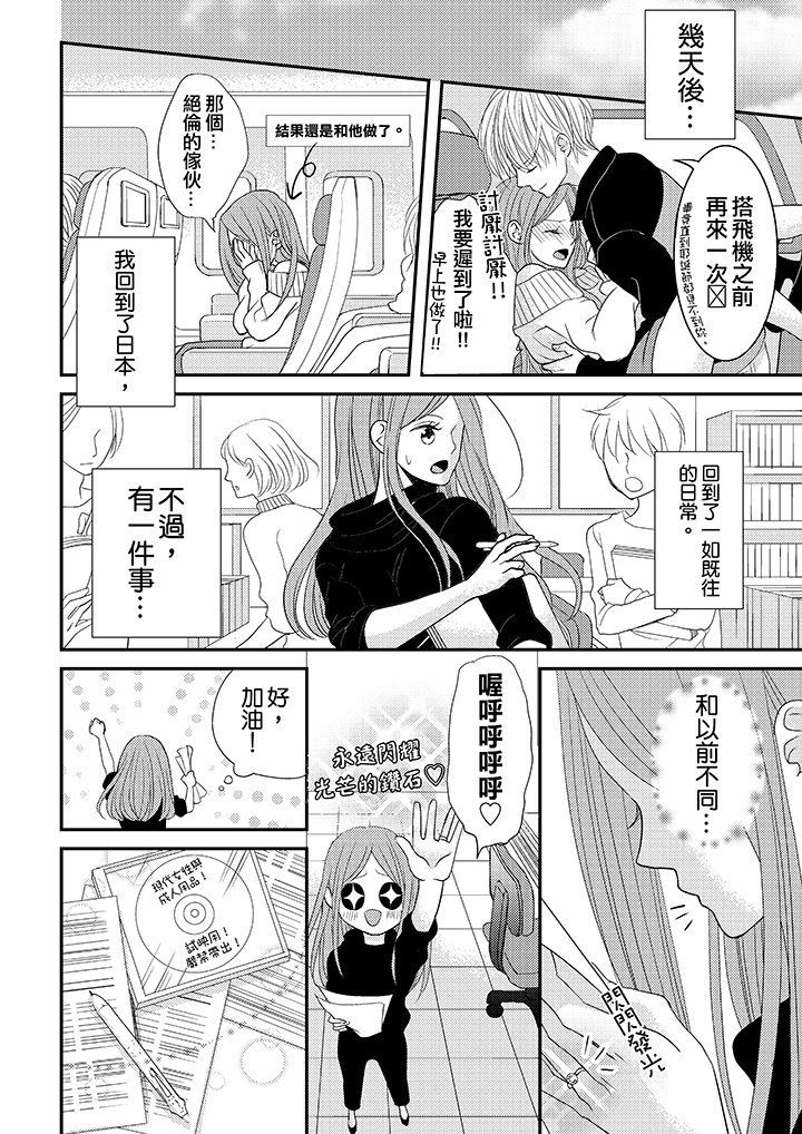 第14话 最终话 第 11 页