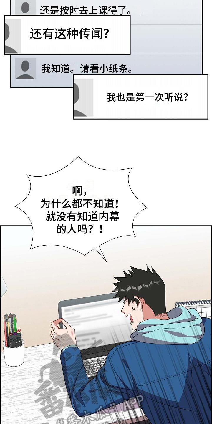 第7话 期待 第 3 页