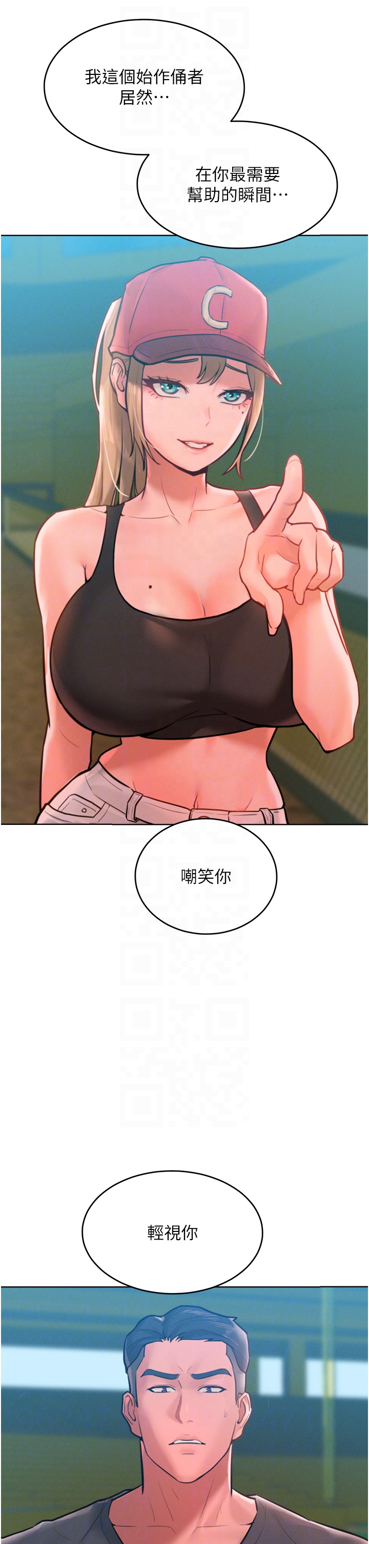 第36话 最终话 - 性福美满的秘诀 第 18 页