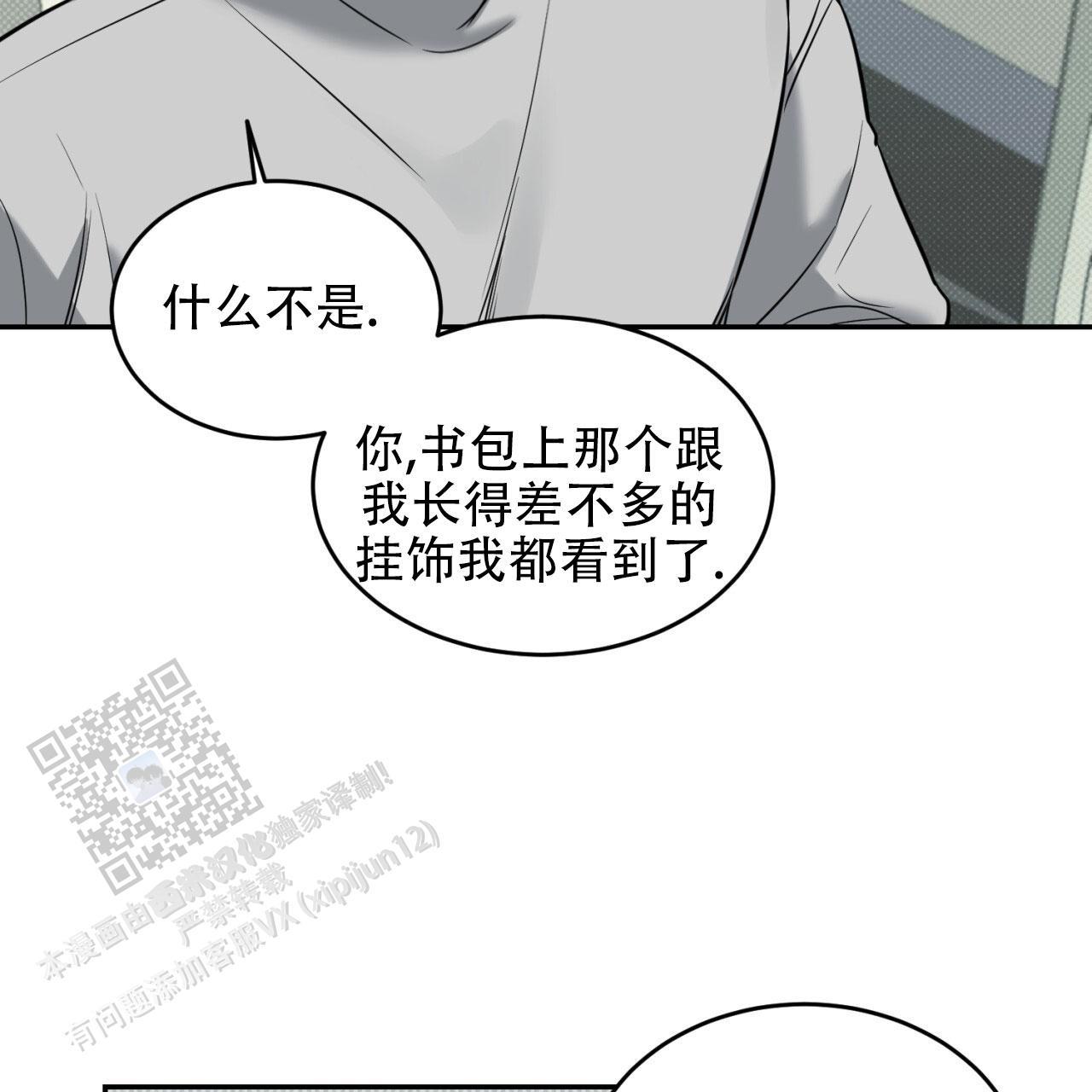 第5话 差不多得了 第 36 页