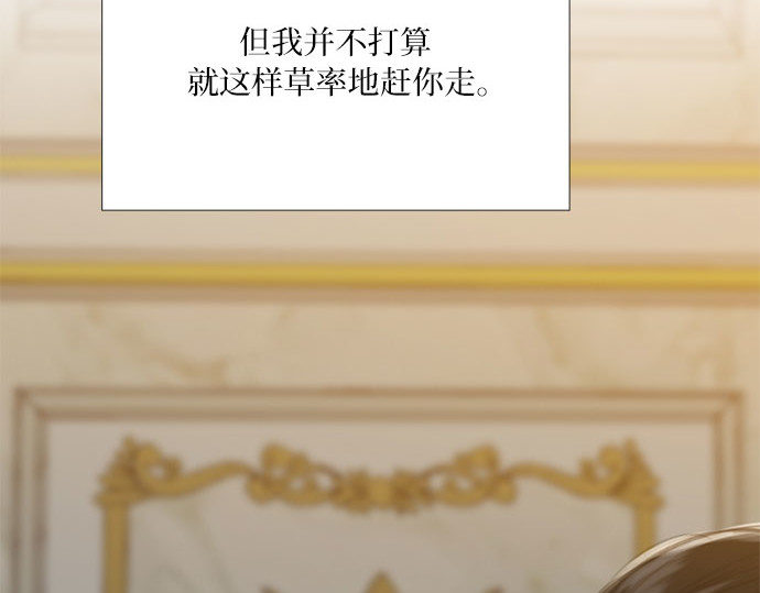 第51话 残忍的真相 第 188 页