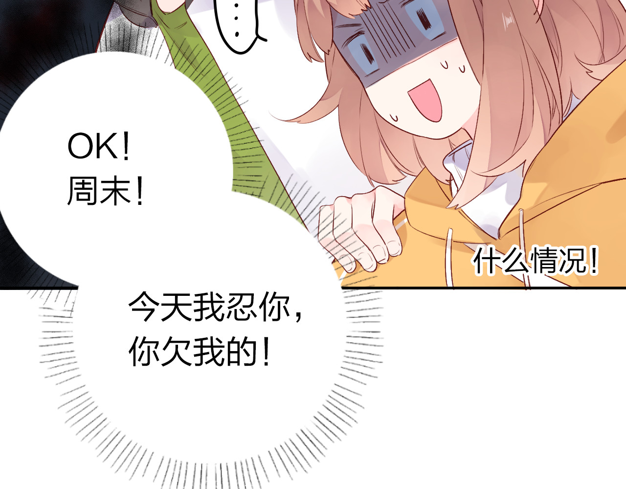 第48话 冬天 第 55 页