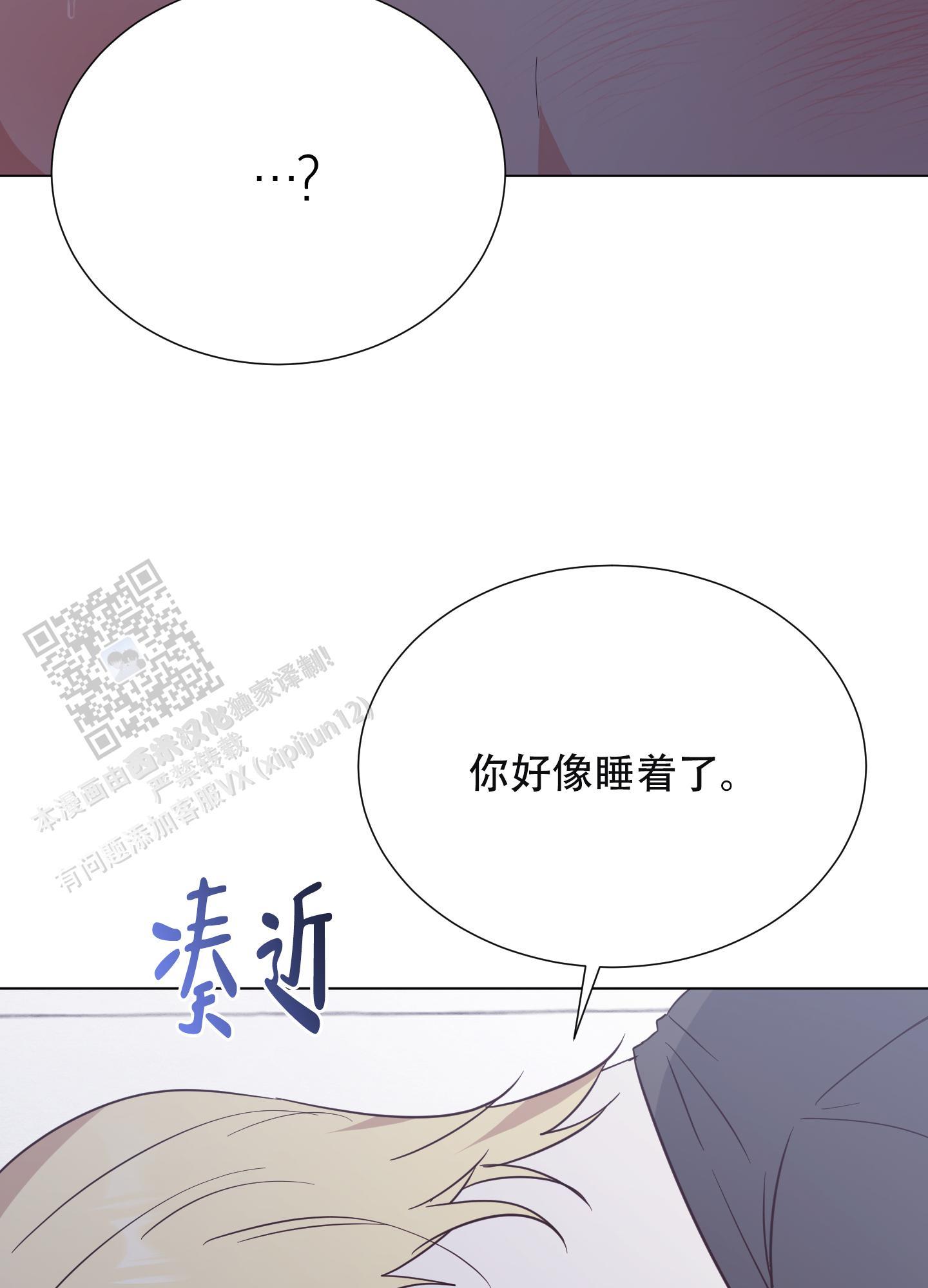 第8话 继续吧 第 7 页