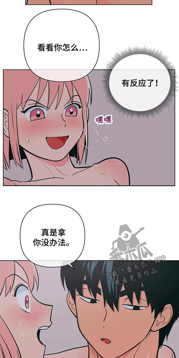 第44话 弟弟 第 3 页