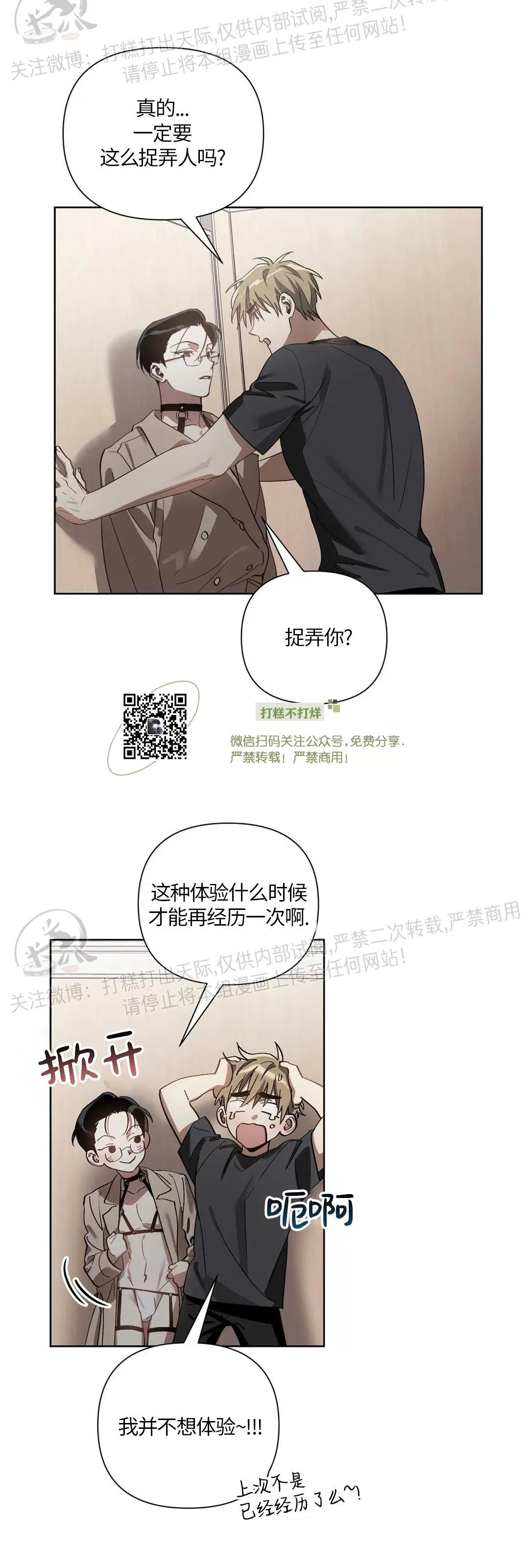 第11话 第 18 页