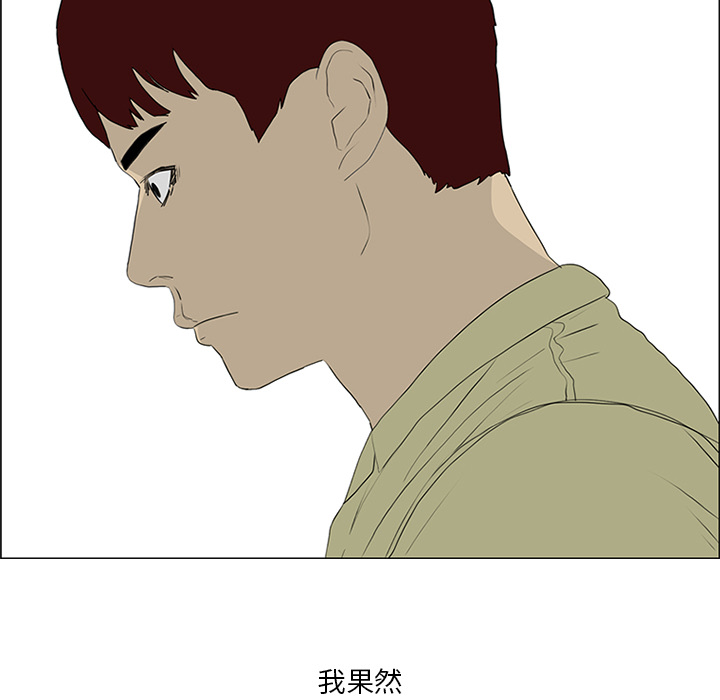 第54话 第 83 页