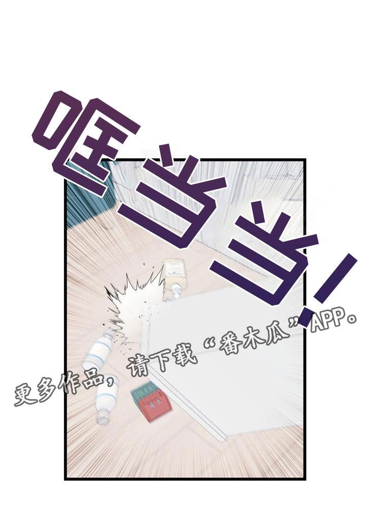 第5话 道歉 第 21 页