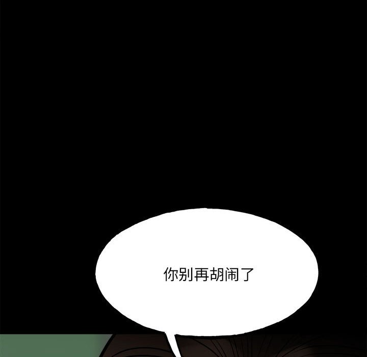 第103话 第 156 页