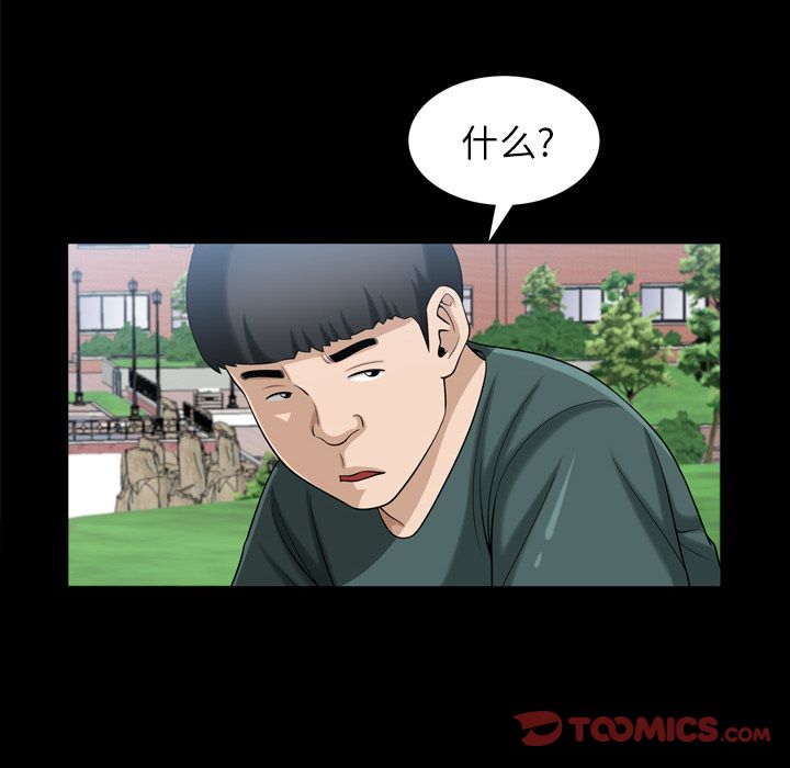 善良的她 第35话 第 38 页
