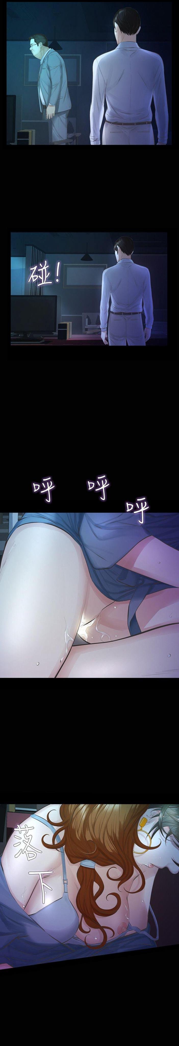 第13话-和他做爱爽吗? 第 35 页