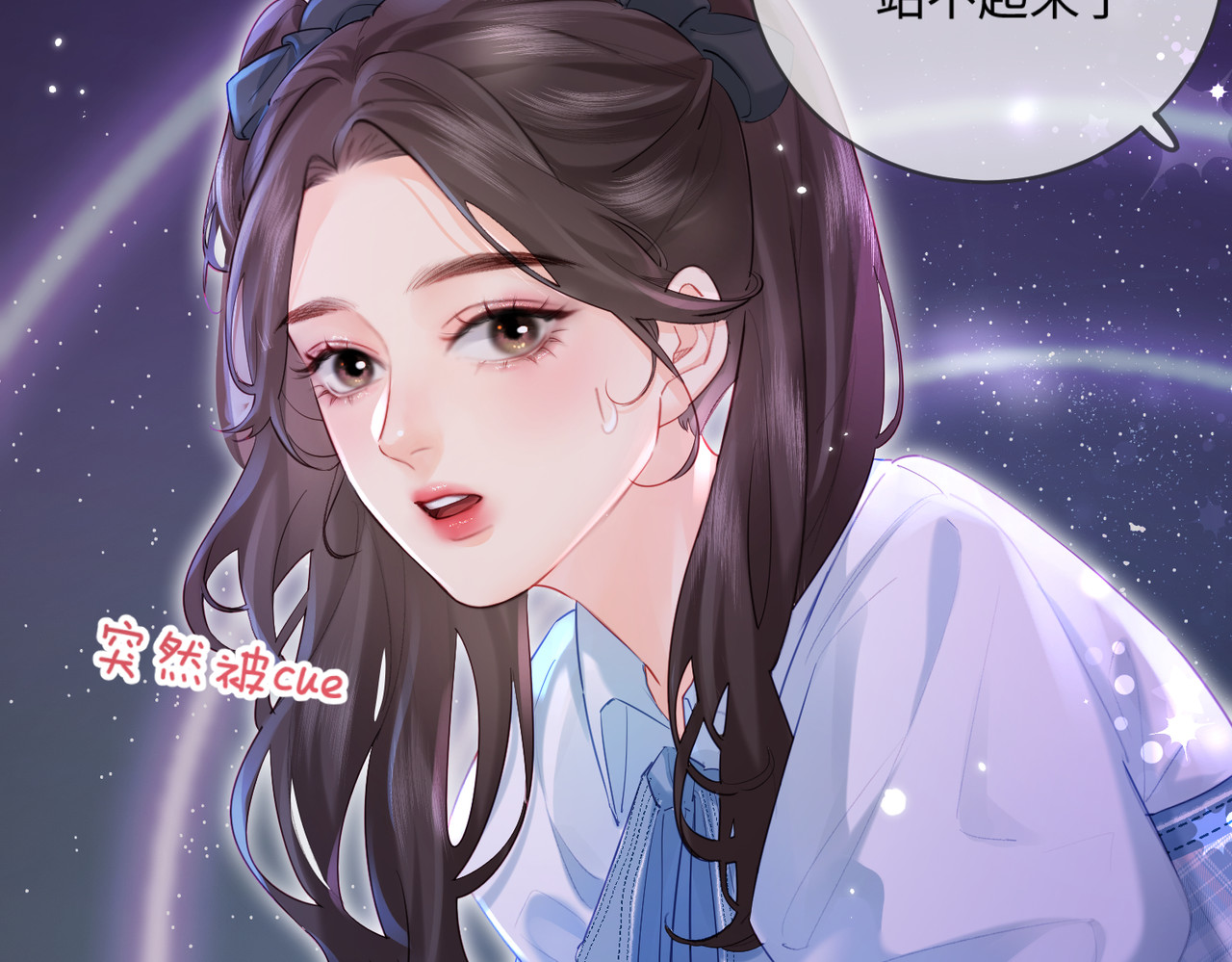 第27话 害羞！ 第 81 页