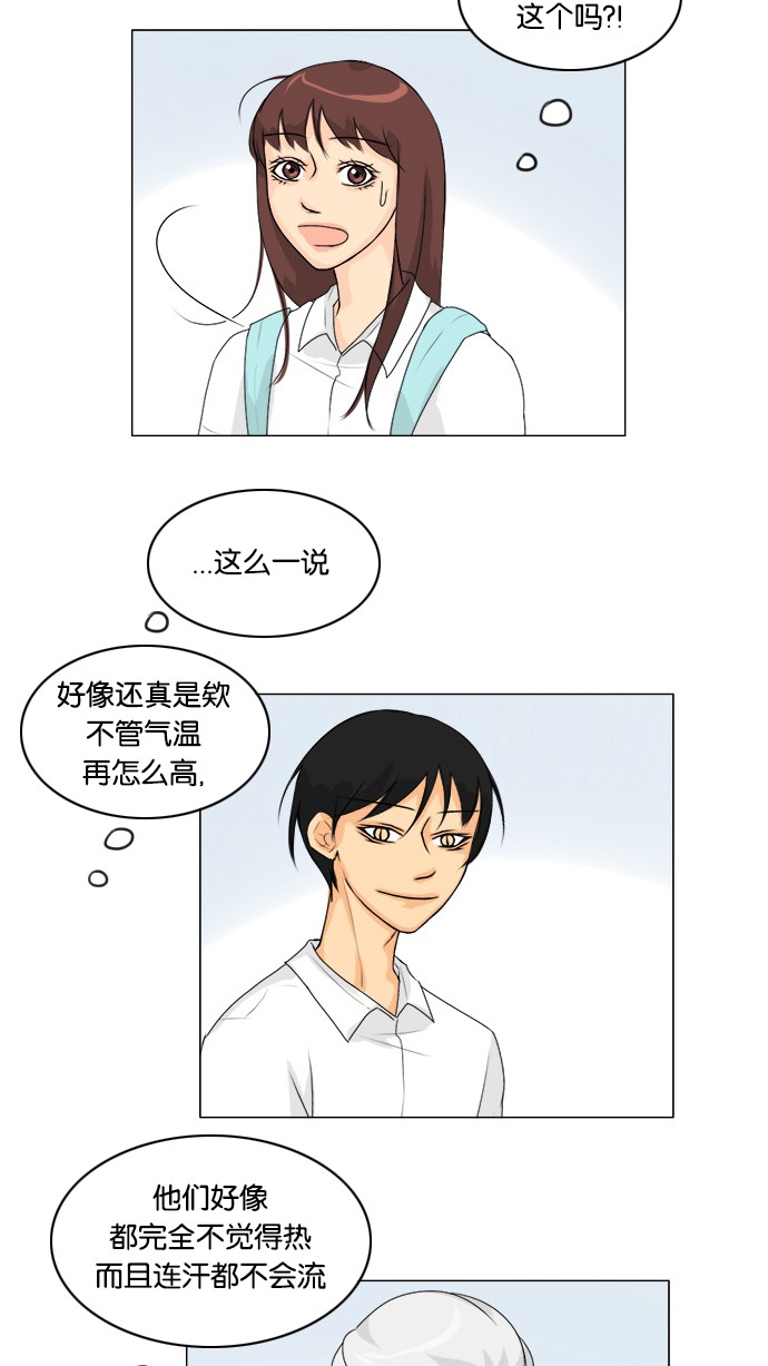 第54话 第 33 页