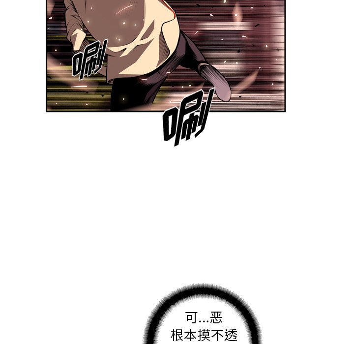 第118话 第 73 页