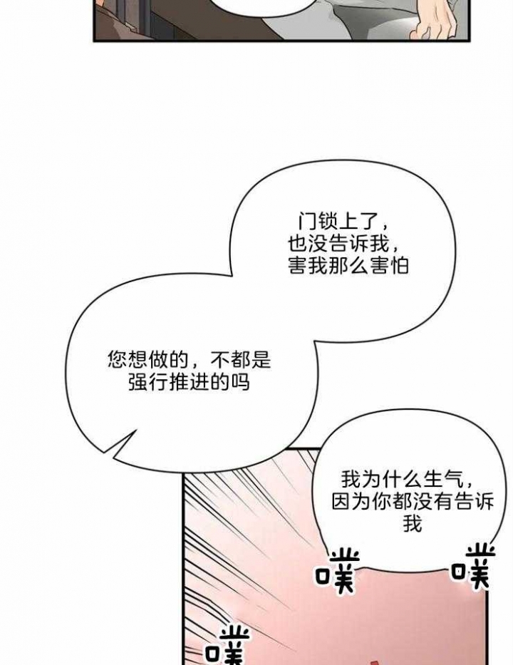 第56话 孤单 第 27 页