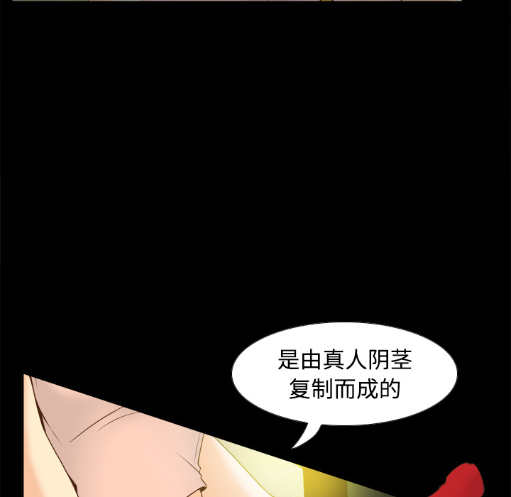 第32话 第 52 页