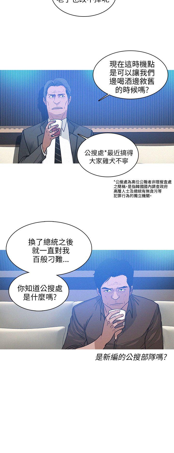 第45话 第 18 页