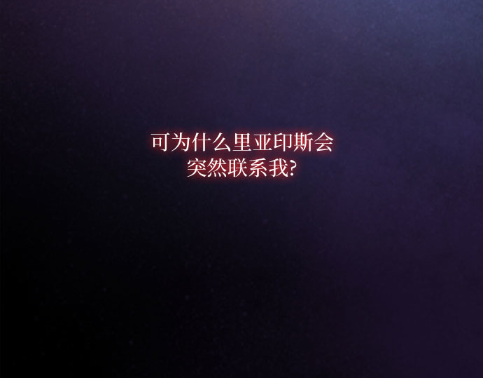 第69话 留下的痕迹 第 159 页