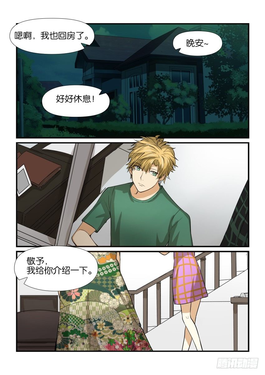第十一话 第 14 页
