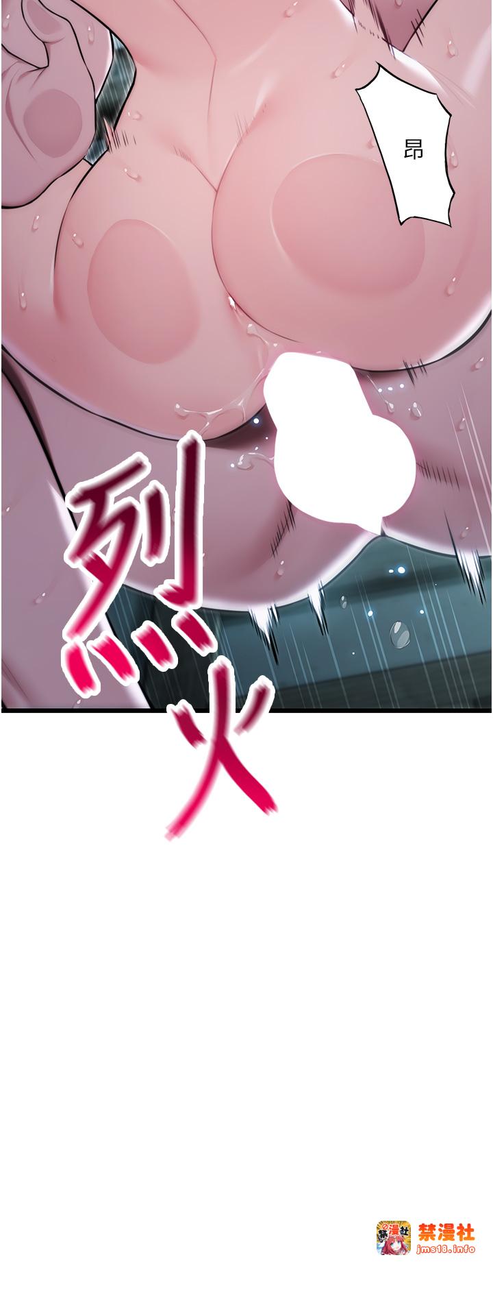 第14话 - 匠人屌技V.S.斩男妖妇 第 35 页