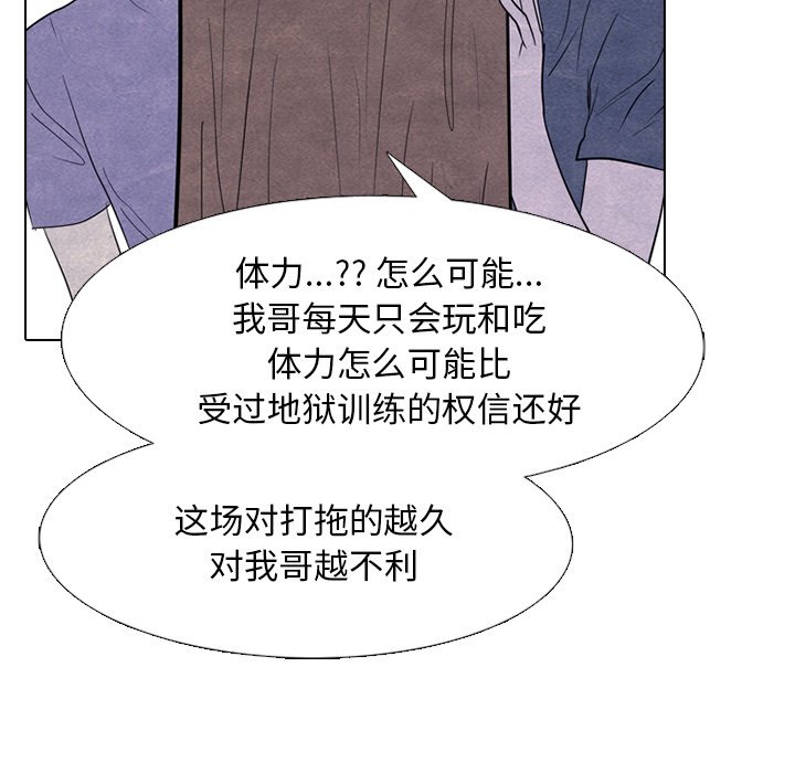第255话 第 102 页